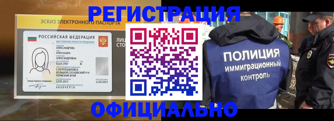 прописка поиск в Десногорске